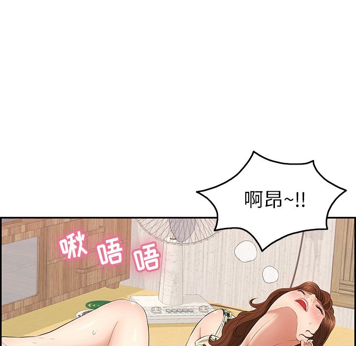 第61话 第 74 页