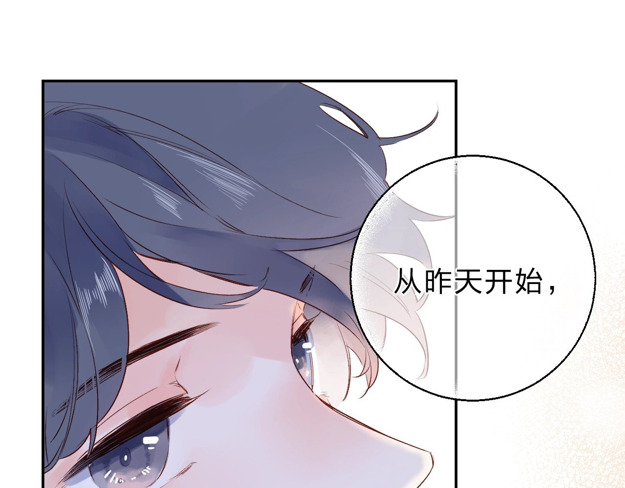 第61话 落败骑士 第 68 页