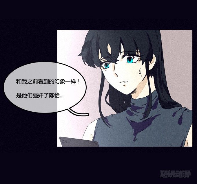 真相大白 第 14 页