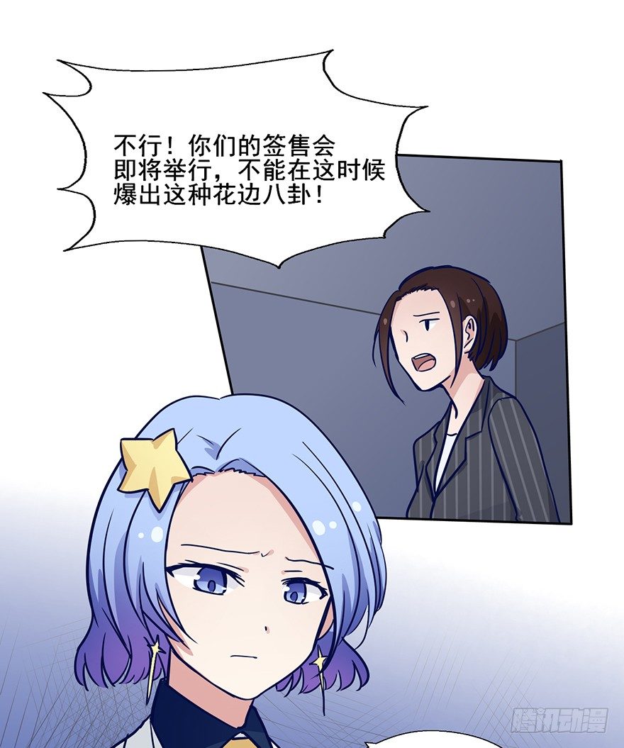 66 纯洁的小朋友 第 19 页