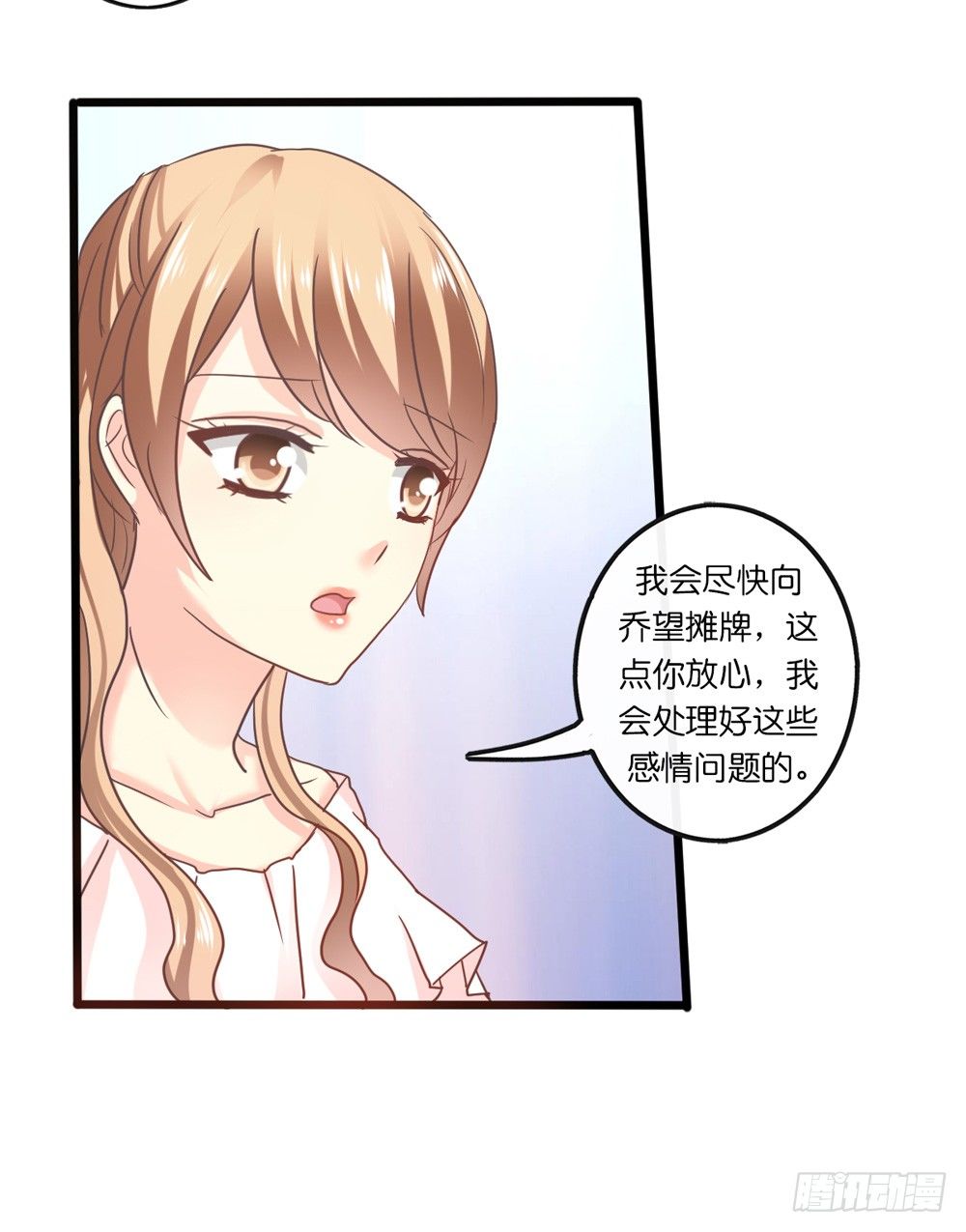 30、我喜欢你 第 15 页