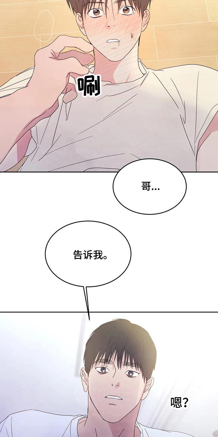 第61话 梦？ 第 3 页