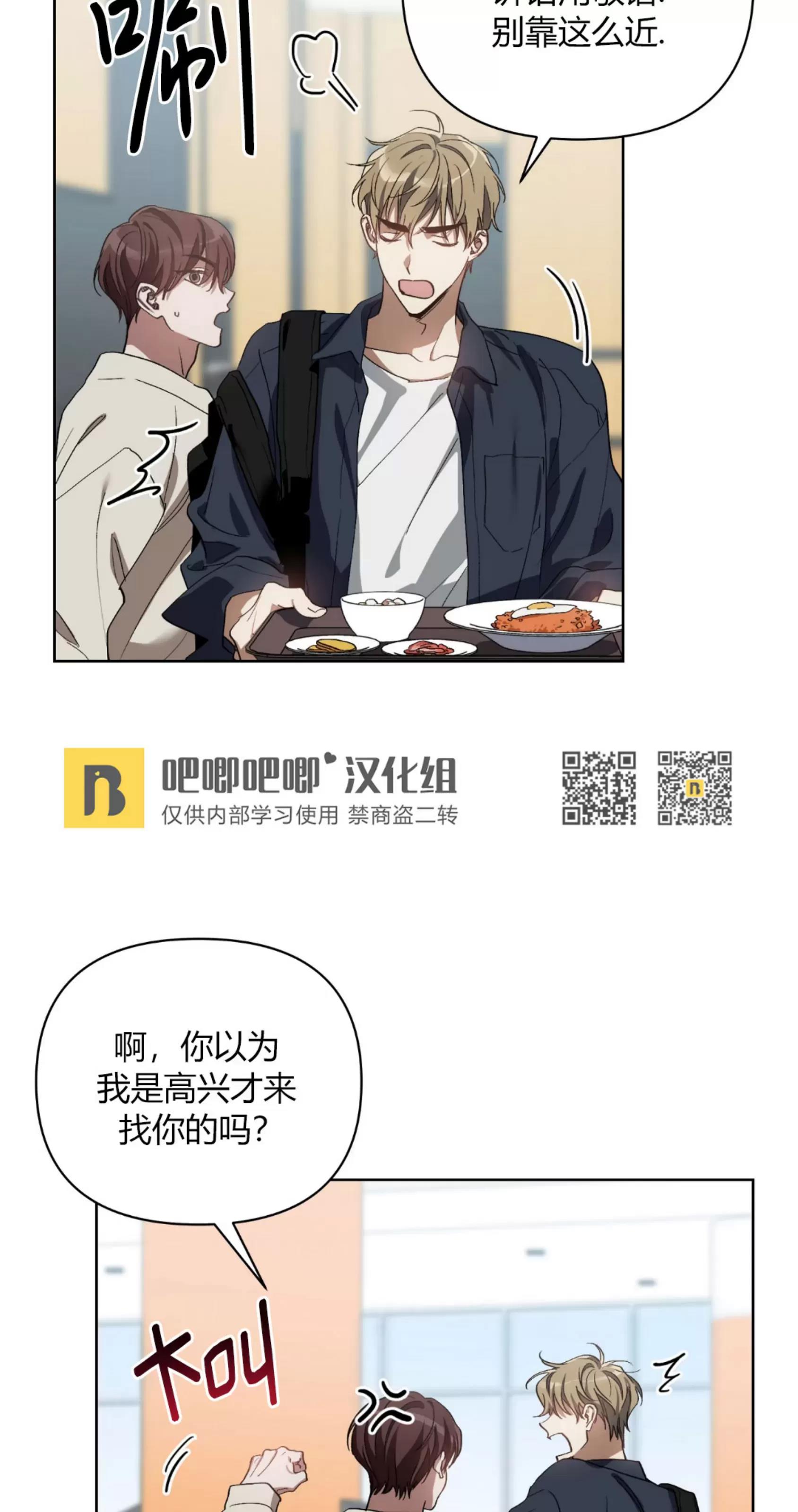 第27话 第 9 页