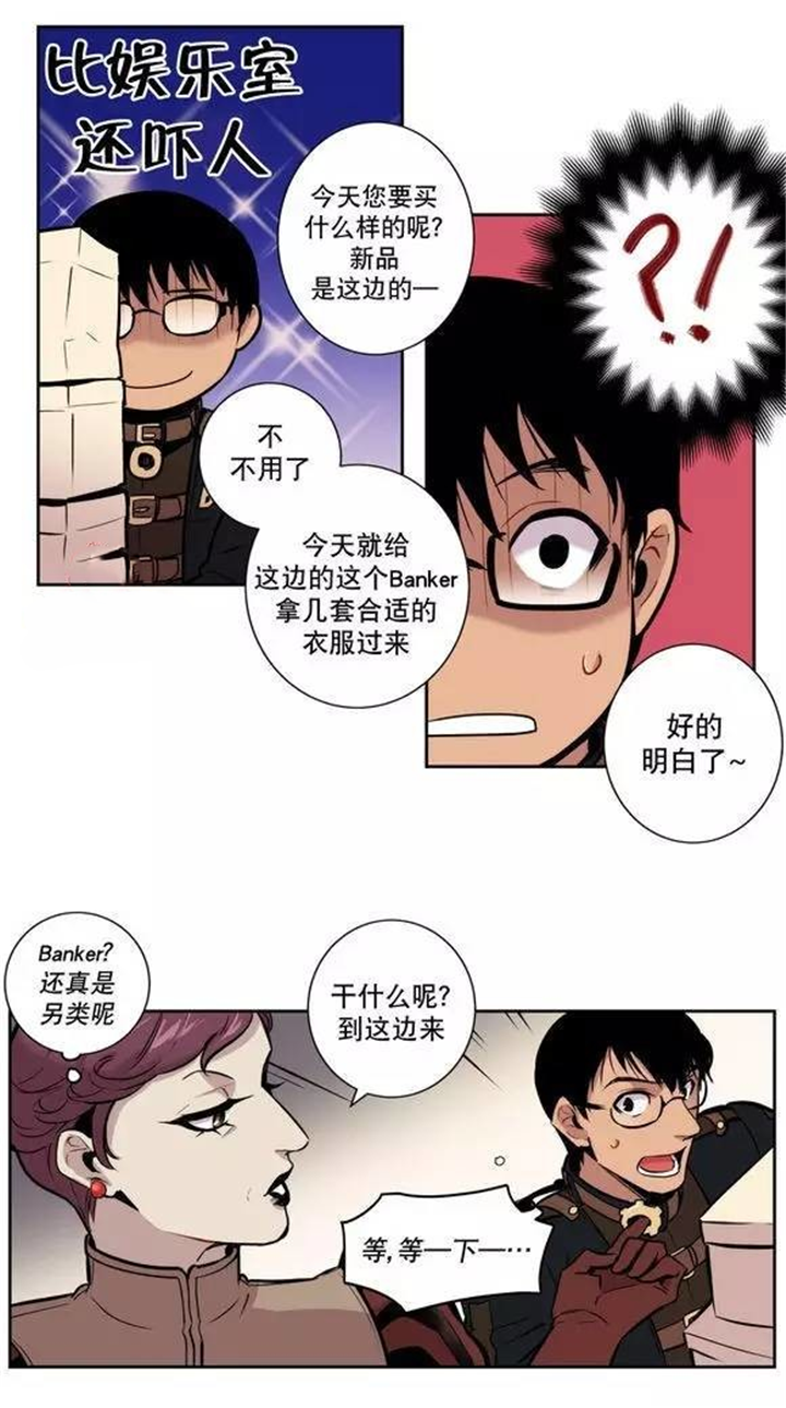 第42话 第42话 第 16 页