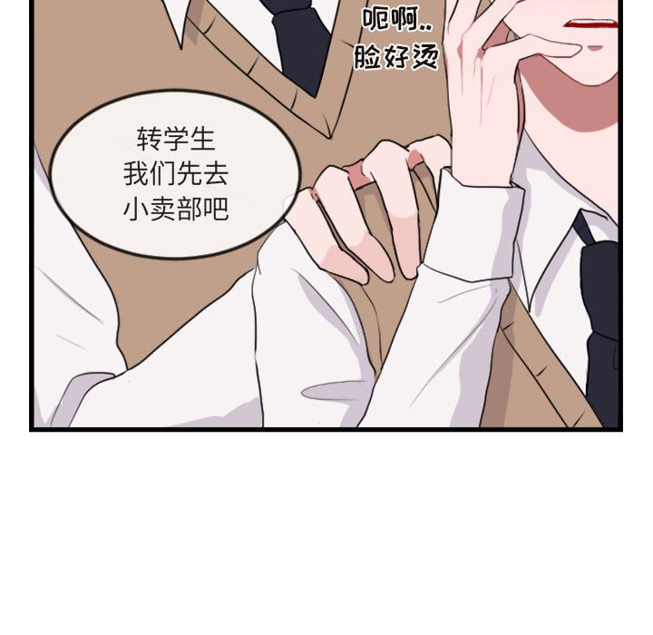 第3话 第 82 页