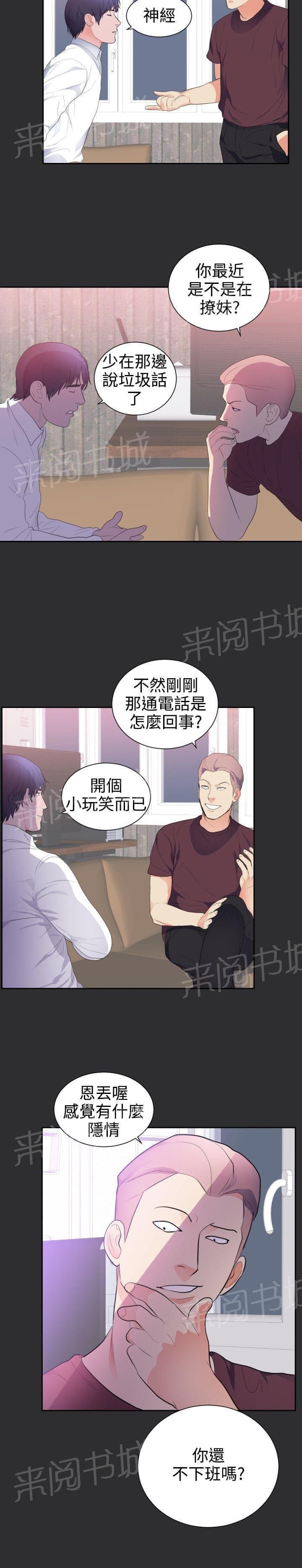第19话 第 12 页