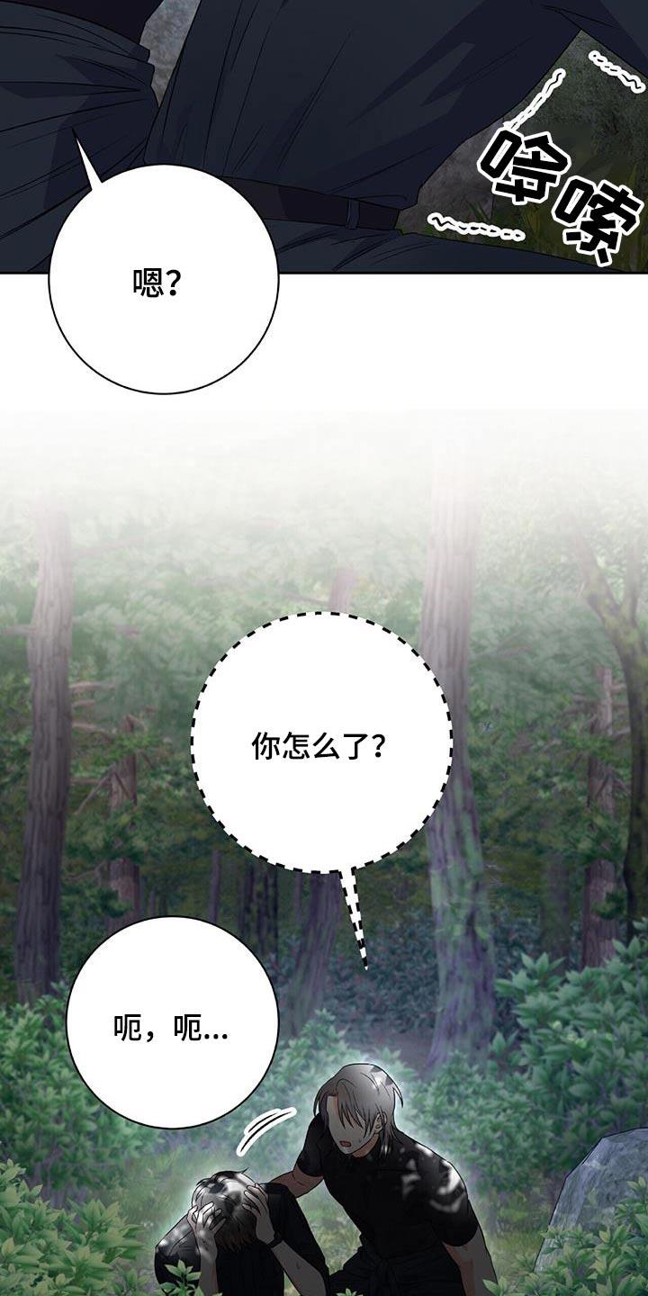 第27话 似曾相识 第 16 页