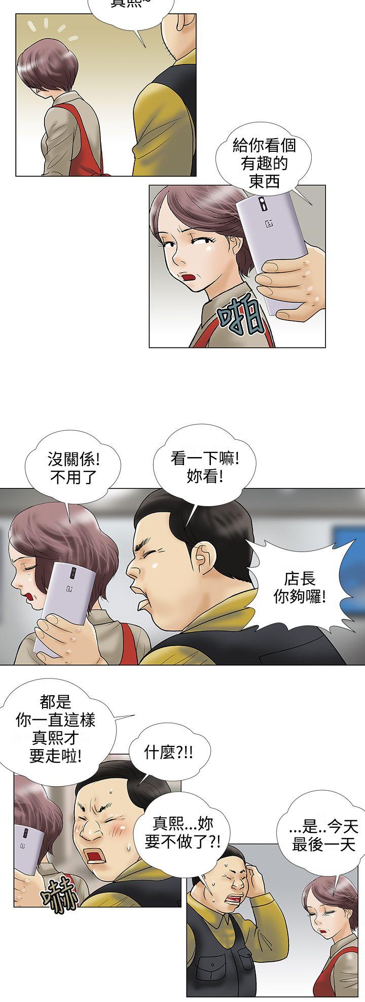第23话 第 8 页