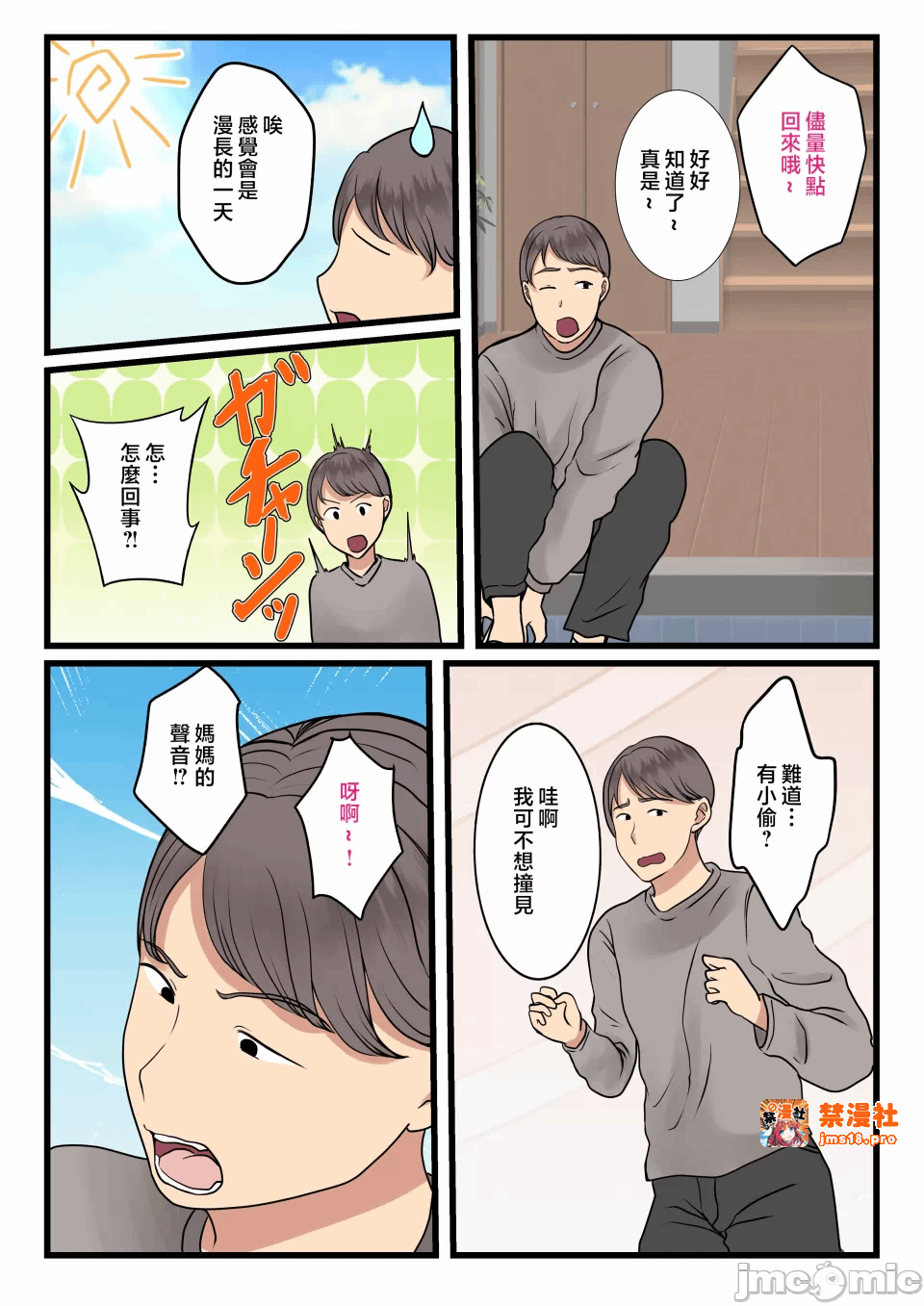 第一话 第 7 页