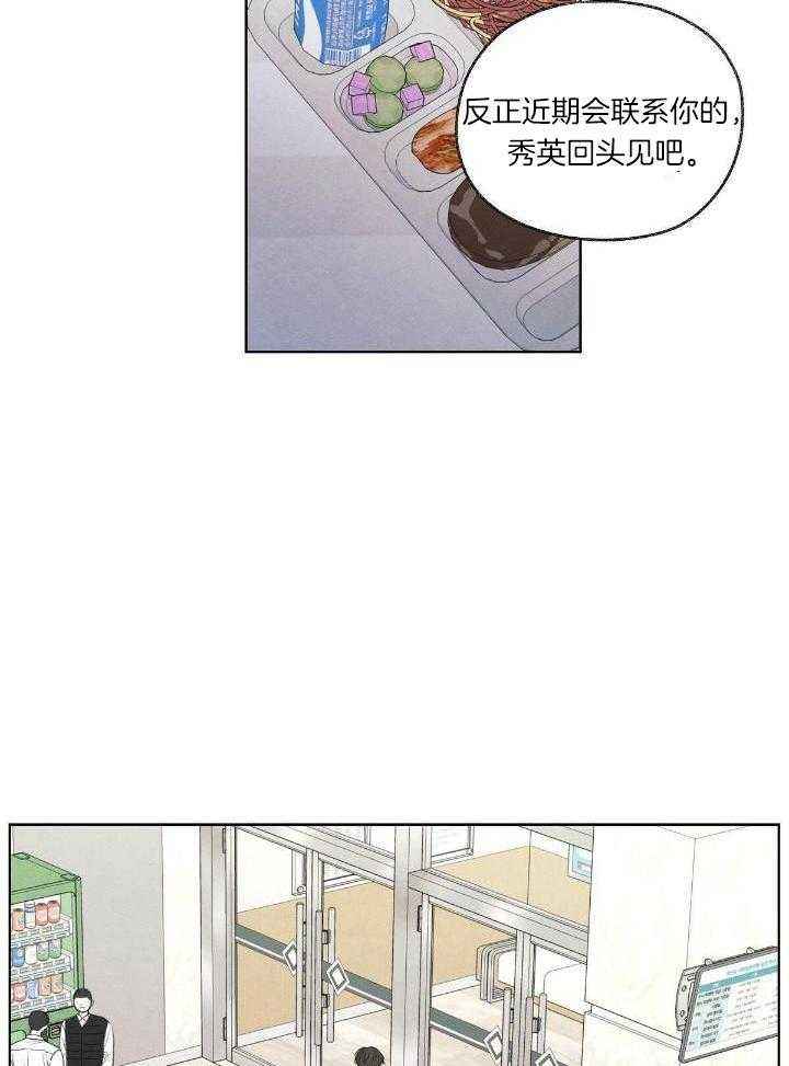 第17话 第17话 第 31 页