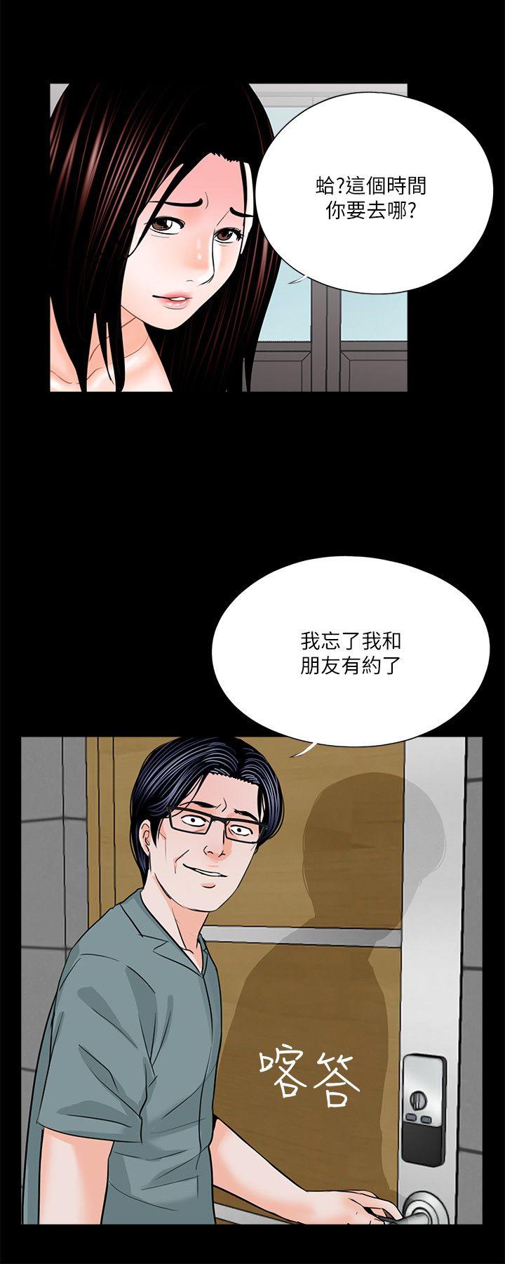 第31话 第 19 页