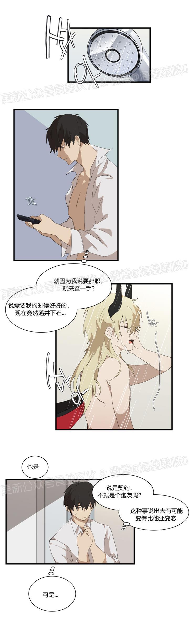 第04话 第 9 页