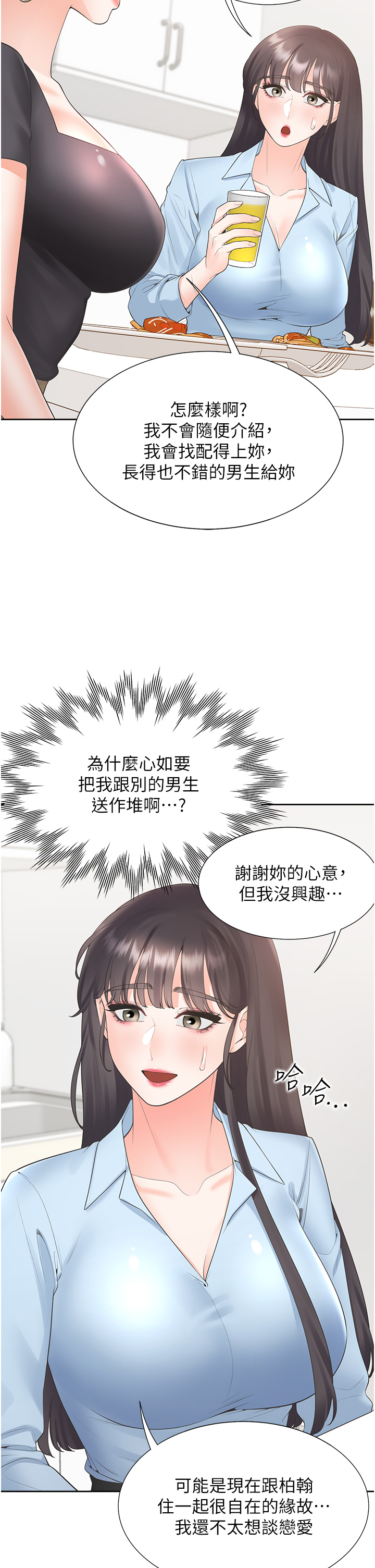 第74话 - 妳也喜欢柏翰吗? 第 29 页