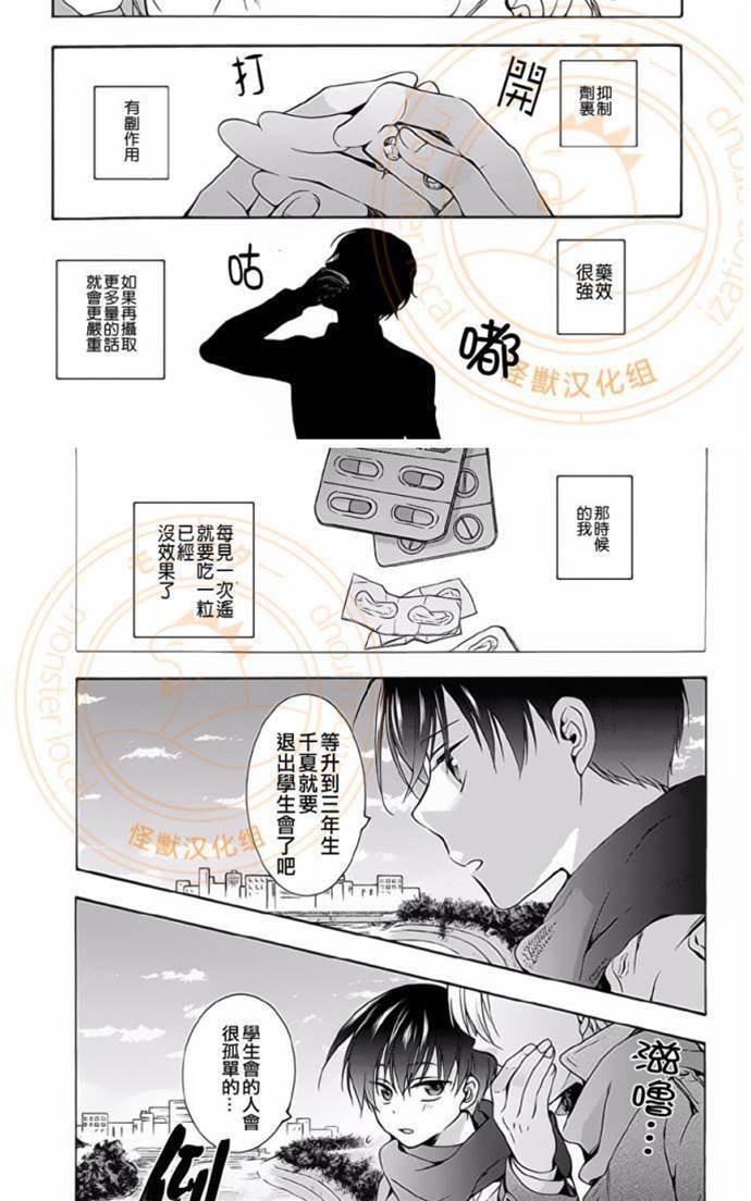 第4话 第 16 页