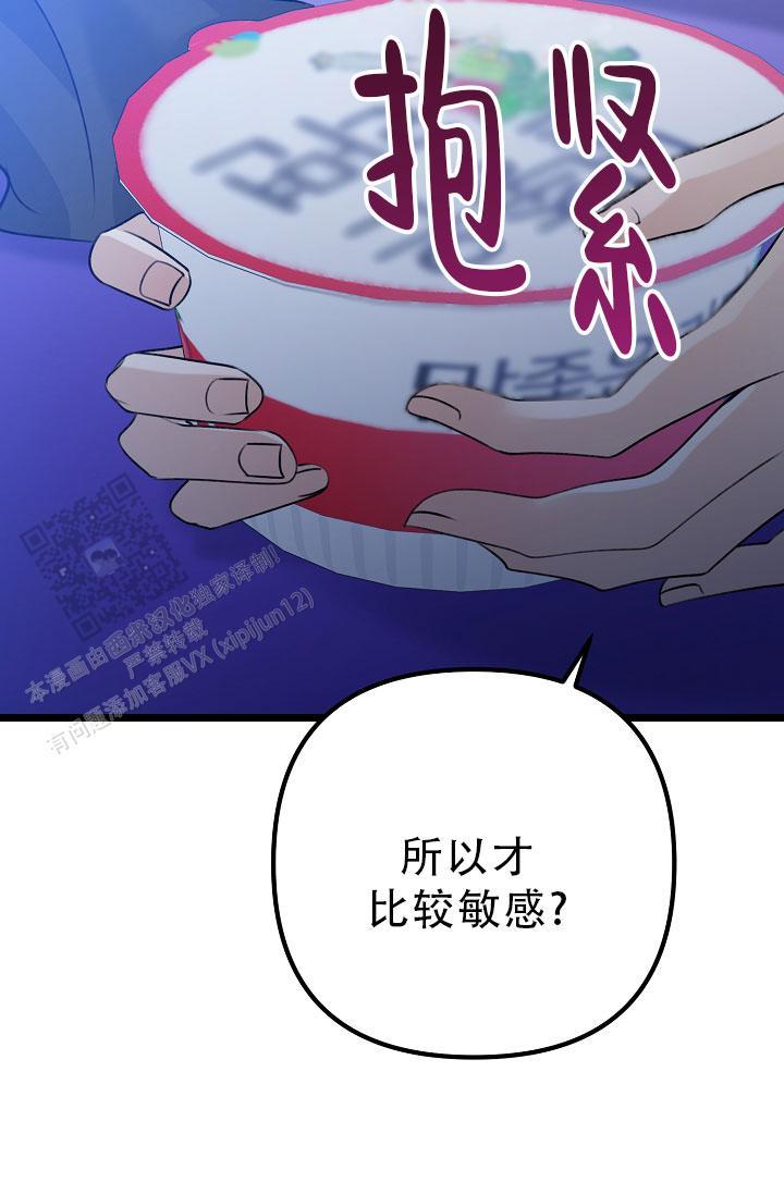 第34话 例外 第 38 页