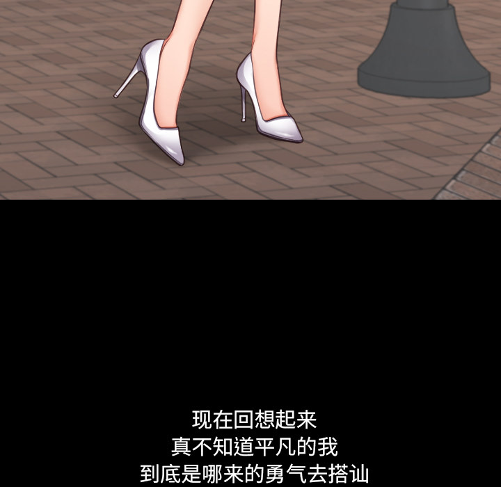 第1话 第 43 页