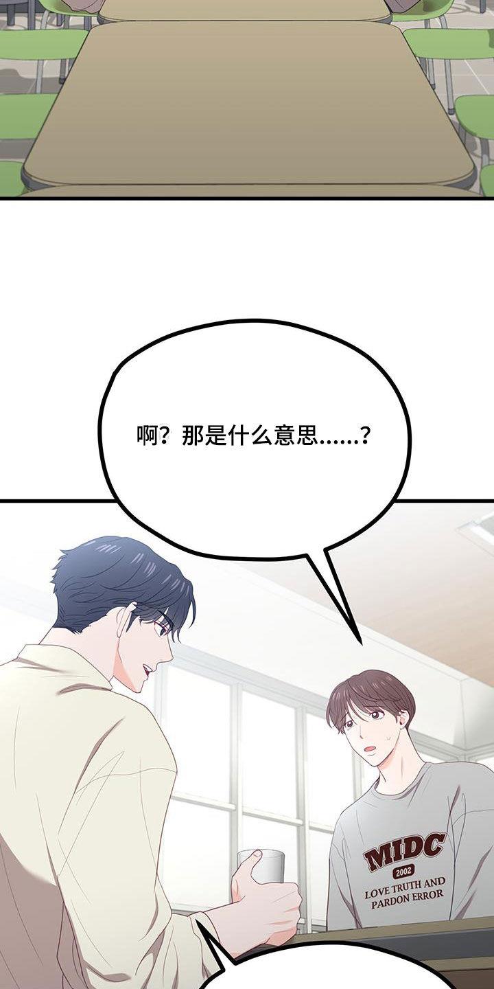 第31话 没有权利 第 15 页