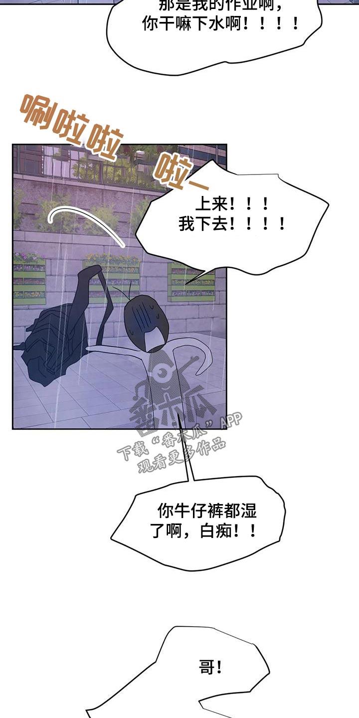 第121话 【第二季】请求 第 20 页