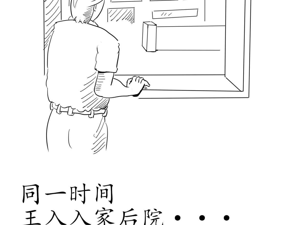 宫见家的泡菜2 第 25 页