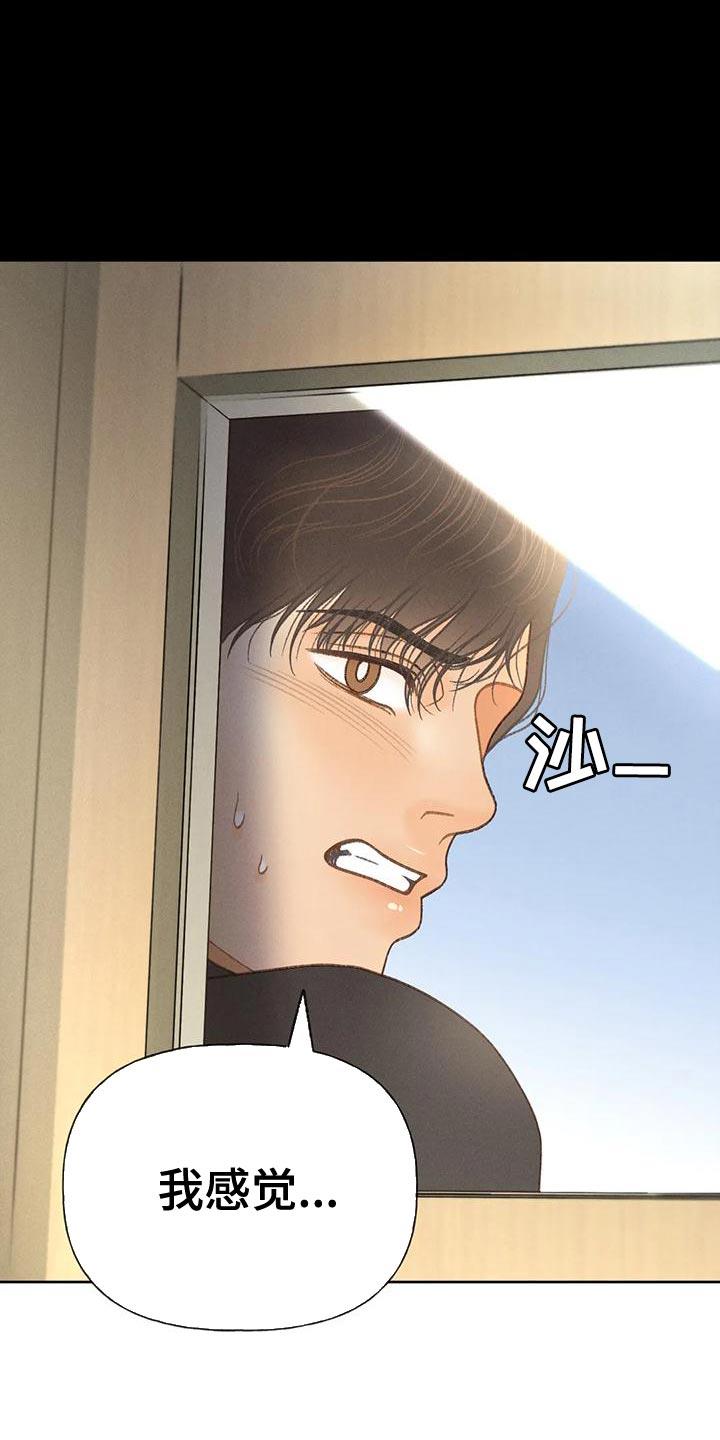 第80话 【第二季】无计可施 第 17 页