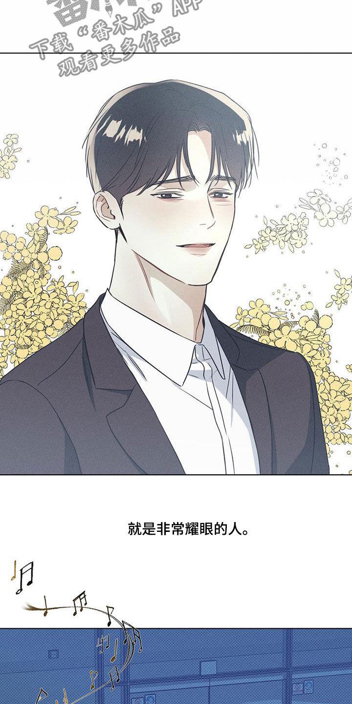 第64话 超级耀眼的人 第 14 页