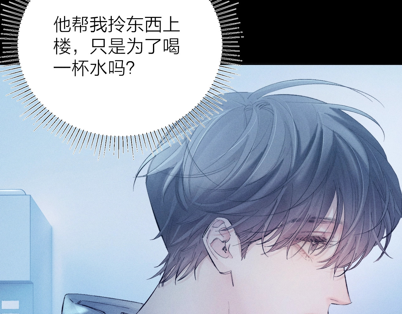 第22话 冰水 第 68 页