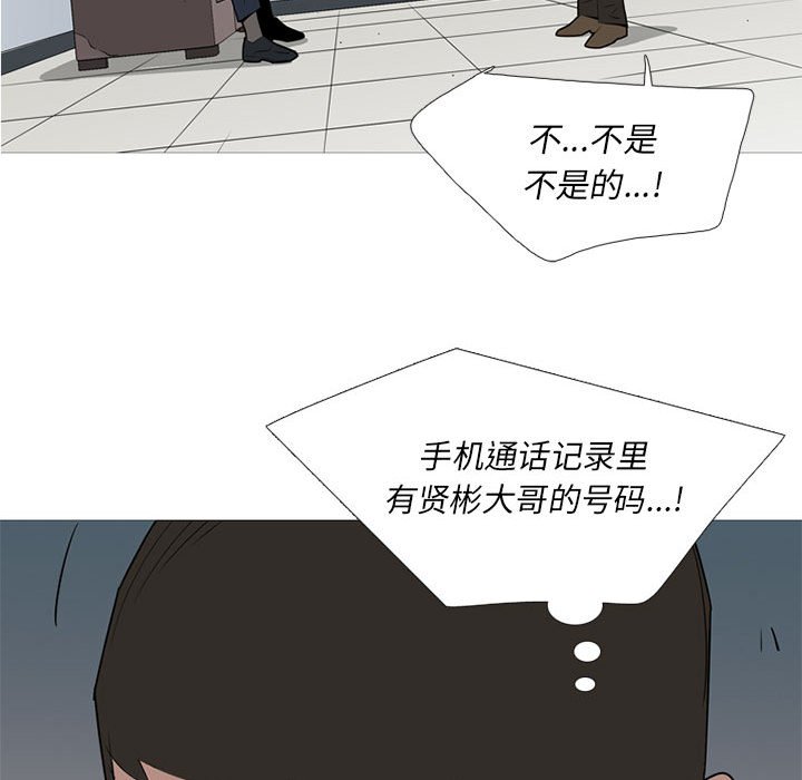 第43话 第 75 页