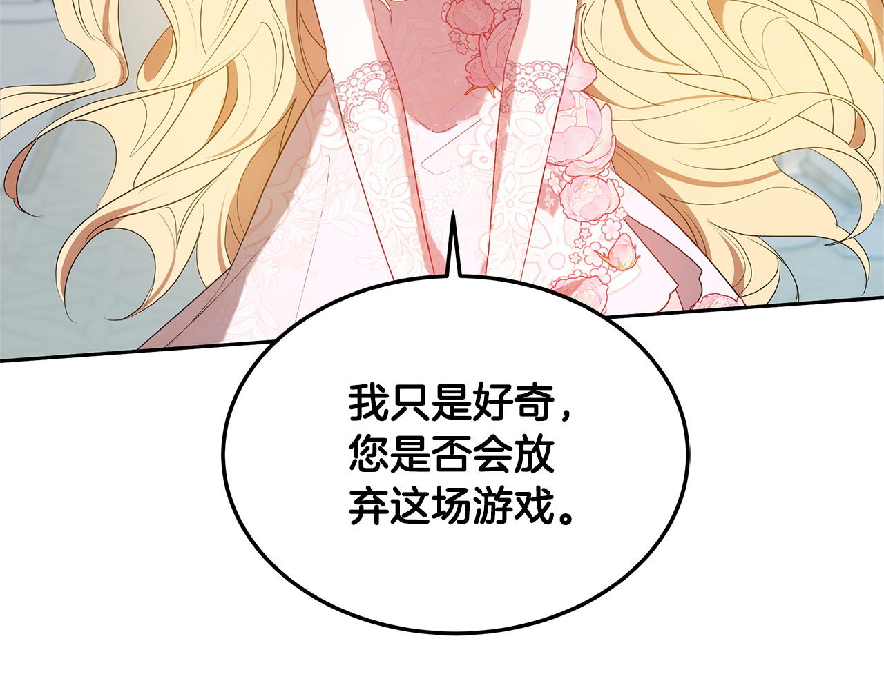 第40话 他是谁？ 第 102 页