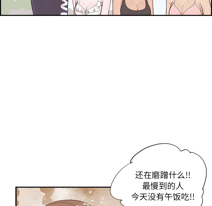 第109话 第 43 页
