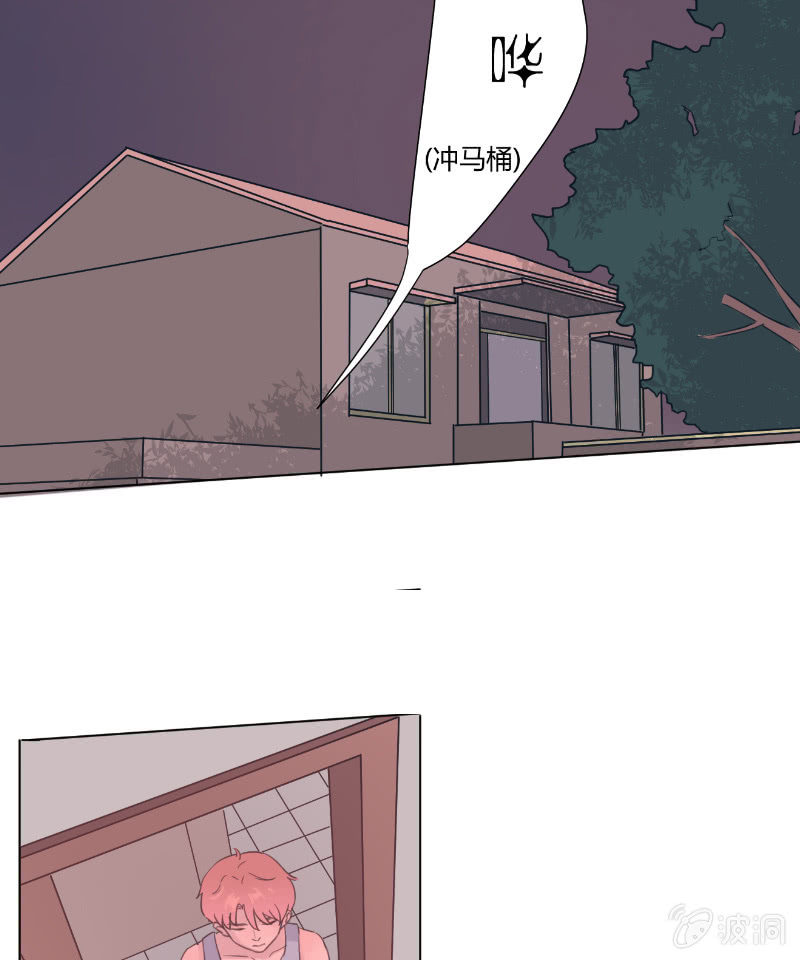 第十九话 夏夜的影子 第 3 页