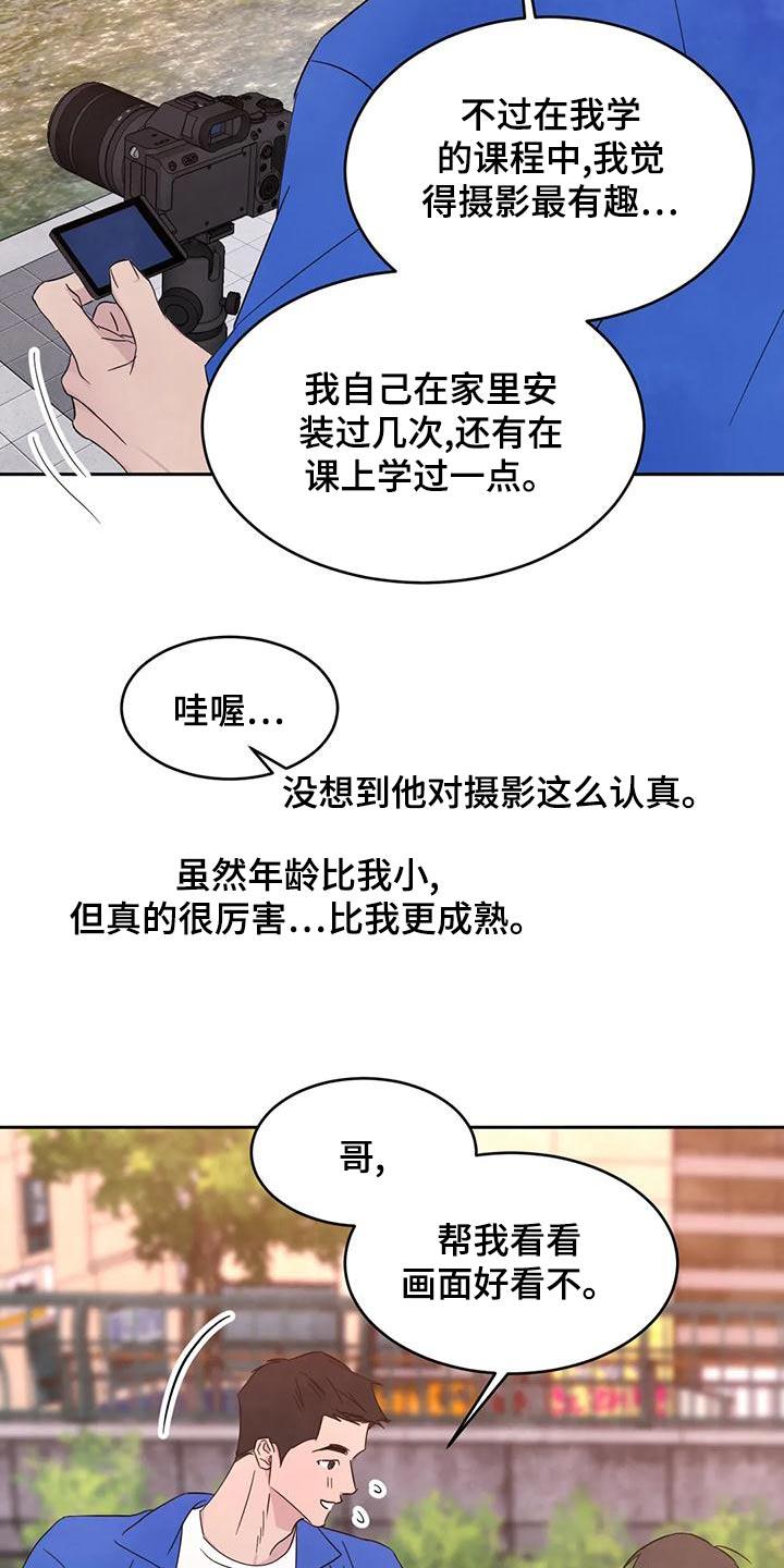 第119话 【第二季】拍摄 第 8 页
