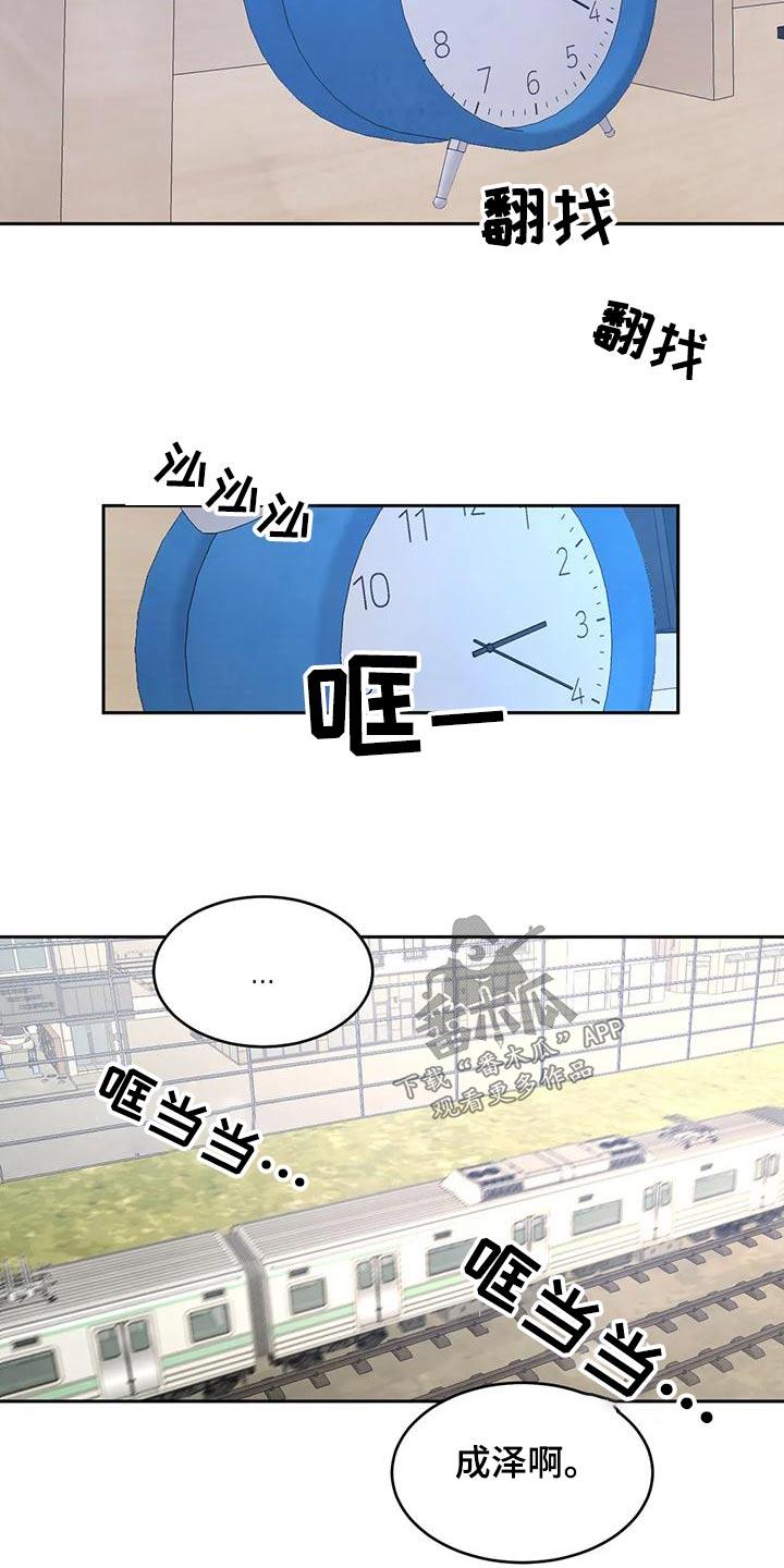第115话 【第二季】作业 第 10 页