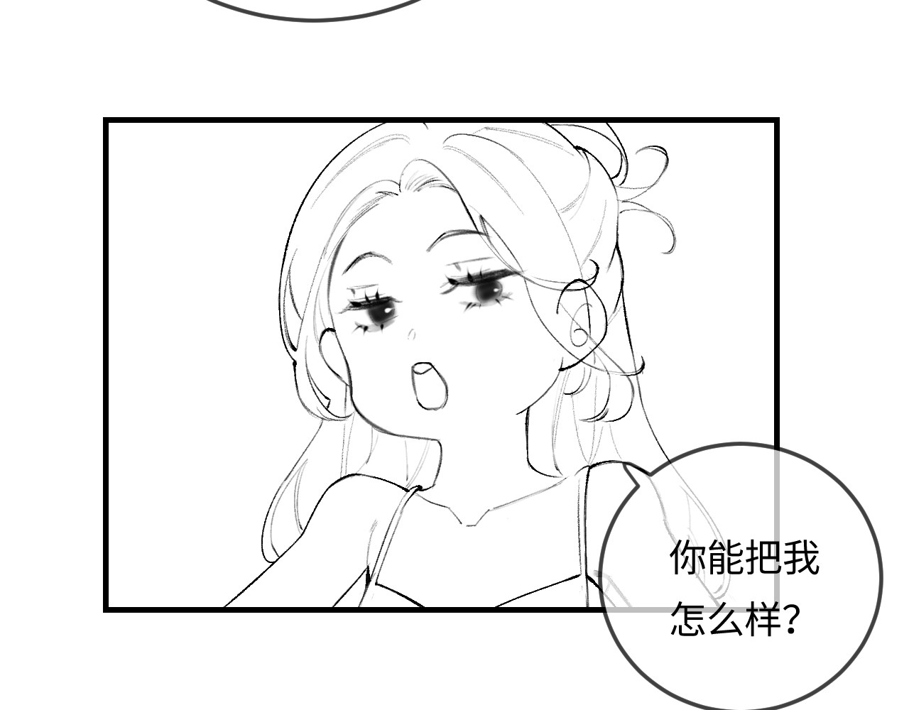 第17话 好看吗？ 第 108 页