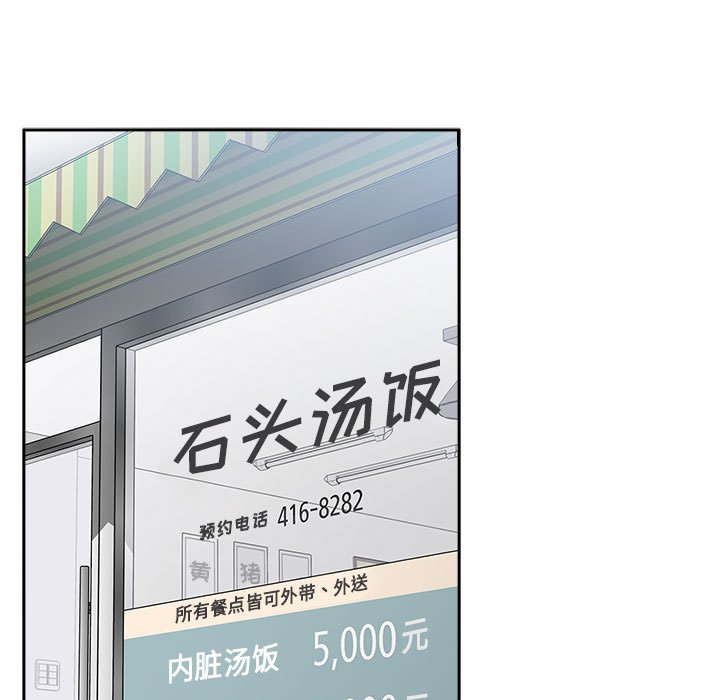 第24话 第 59 页
