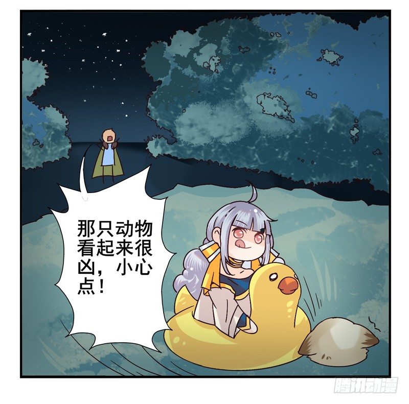 第44话：四叶草面具01 第 22 页
