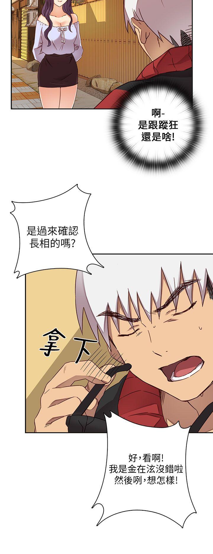 第11话 第 20 页