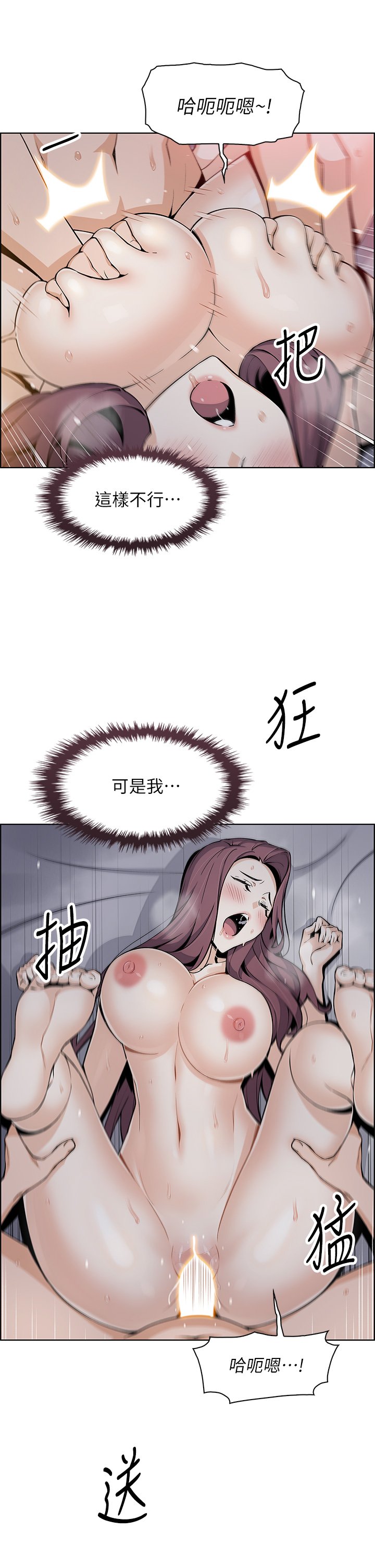 第15话 - 比处女更敏感的性感人妻 第 15 页