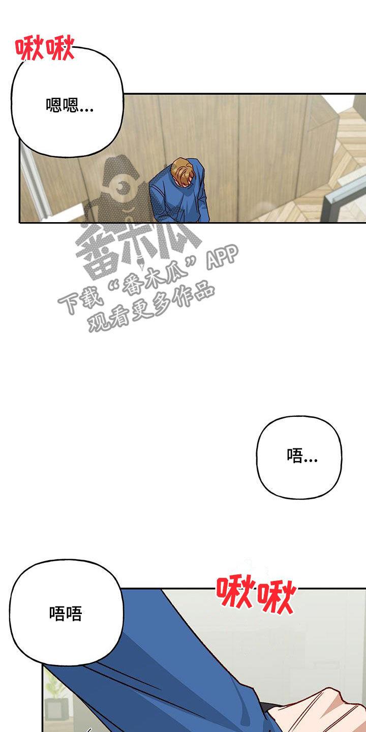 第78话 【第二季】我疯了 第 10 页