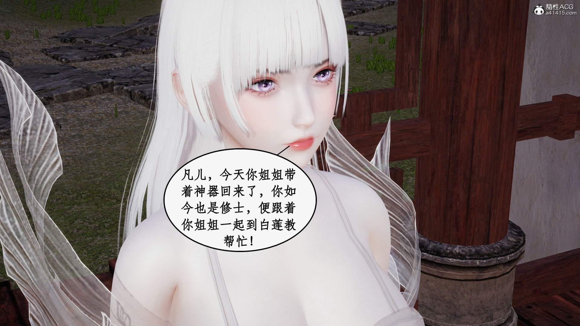 第一话 第 167 页