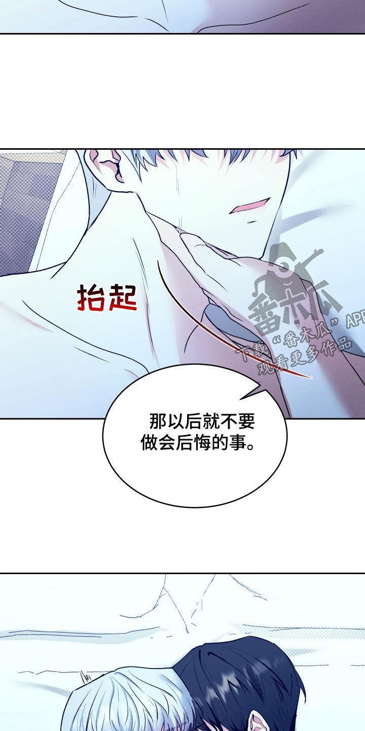 第45话 回到原点 第 6 页