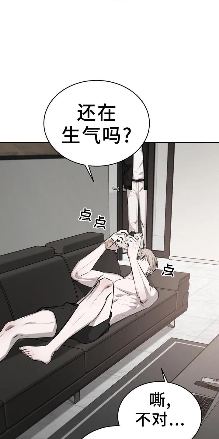 第67话 出门 第 3 页