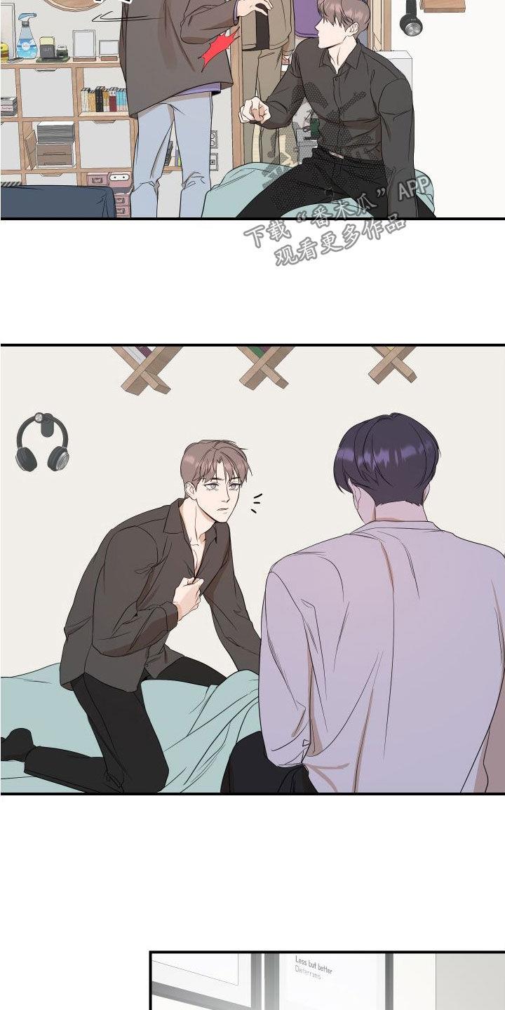 第44话 你出去 第 4 页