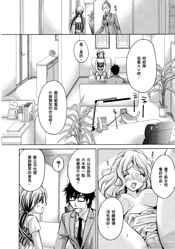 素人AV女优 青春篇 第 165 页