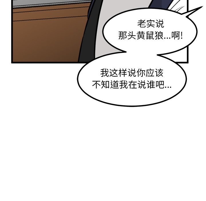 第74话 第 14 页