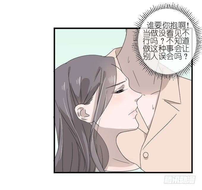 好想亲她一口 第 7 页