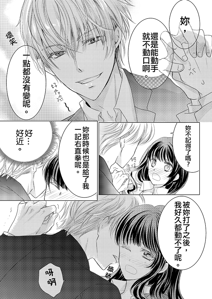 第1话 第 12 页