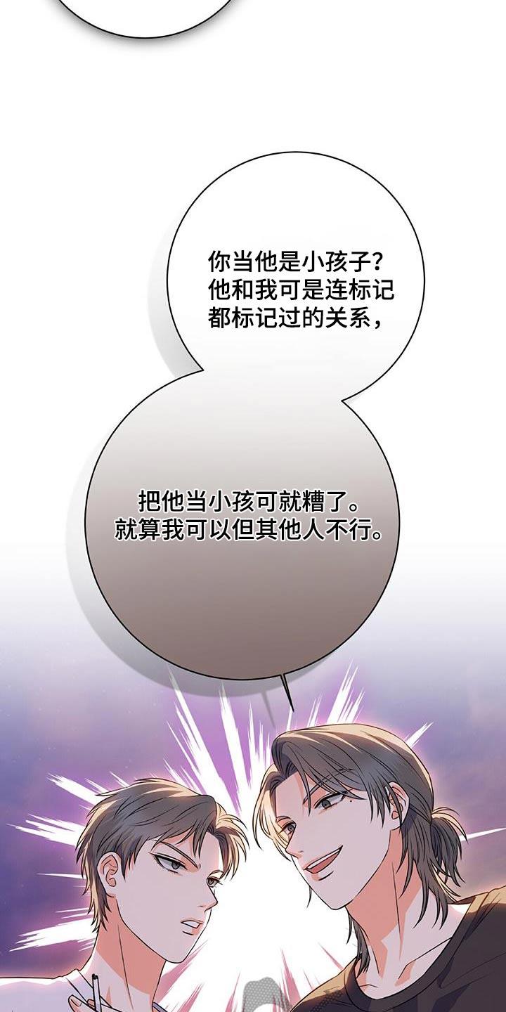 第16话 你们怎么回事 第 10 页