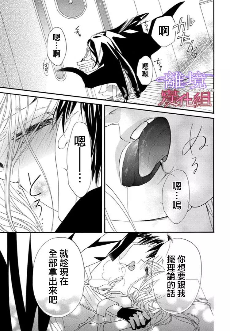 第24话 第 12 页