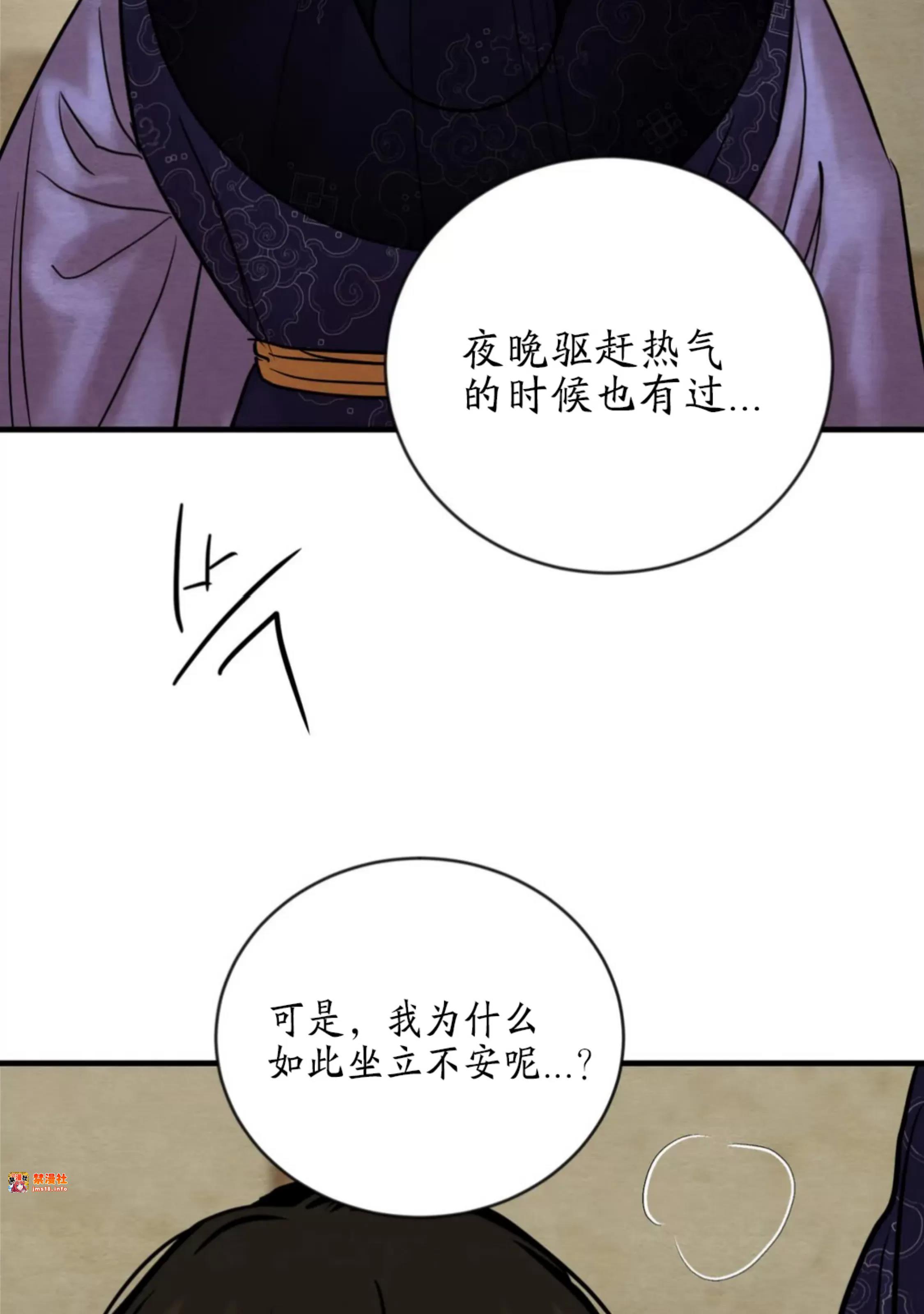 第112话 第 17 页