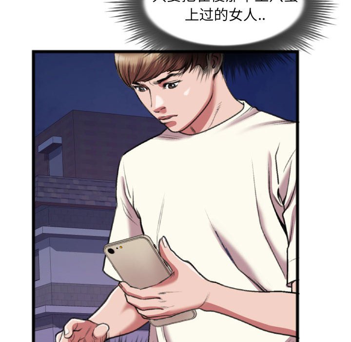 第25话 第 50 页
